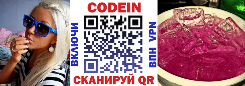 Кодеин напиток Lean (лин)  KRAKEN зеркало  Меленки 