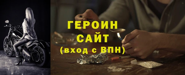 героин Горнозаводск
