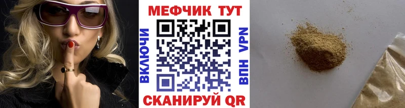 МЯУ-МЯУ мука  купить закладку  Меленки 